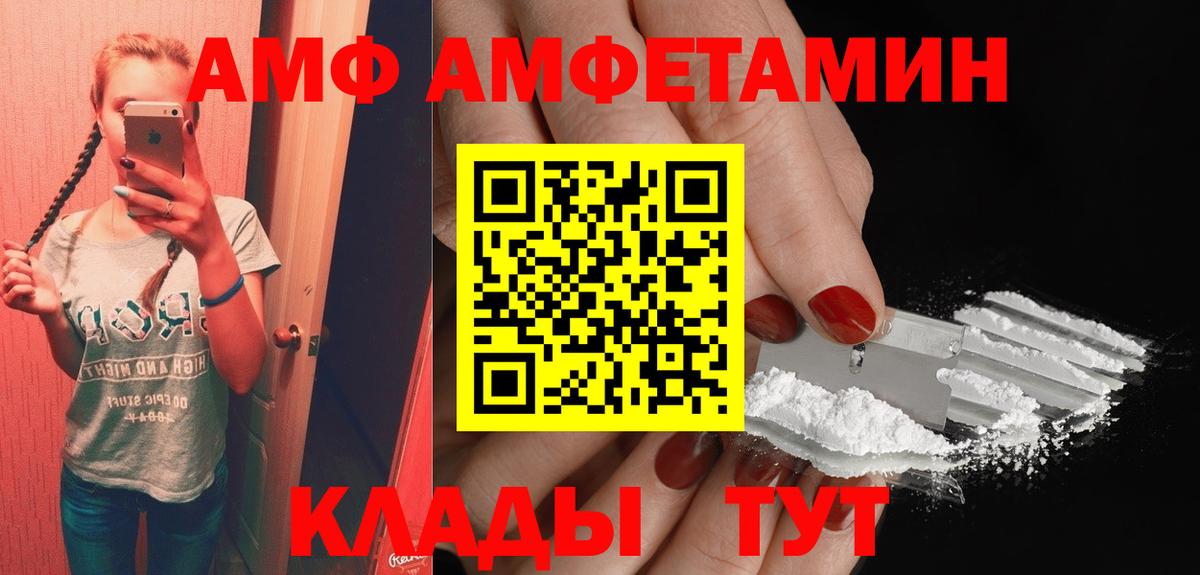 Амфетамин  Вход с VPN  Можга  Амфетамин 97% 