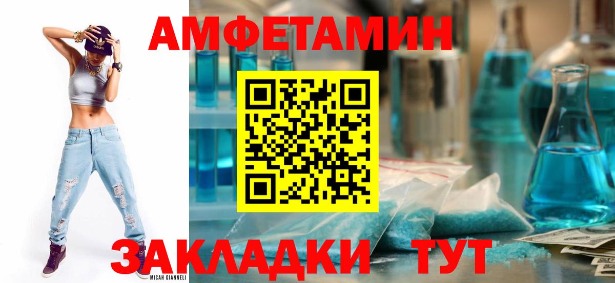 АМФЕТАМИН Premium Можга