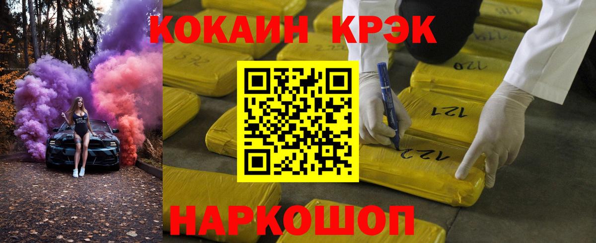 КОКАИН 98%  Вход с VPN  Можга  Кокаин Колумбийский 