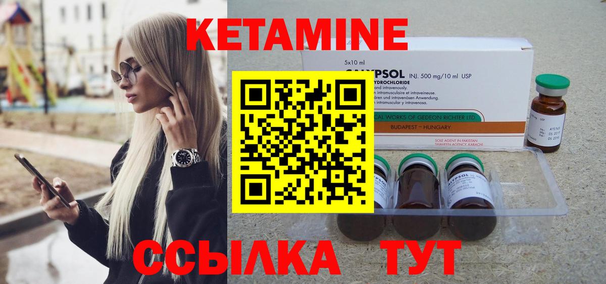 Кетамин ketamine  Вход с VPN  Можга 