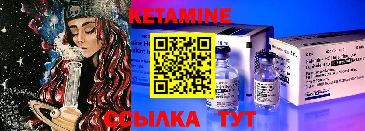 Кетамин ketamine Можга