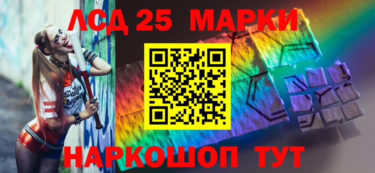ЛСД экстази кислота Можга
