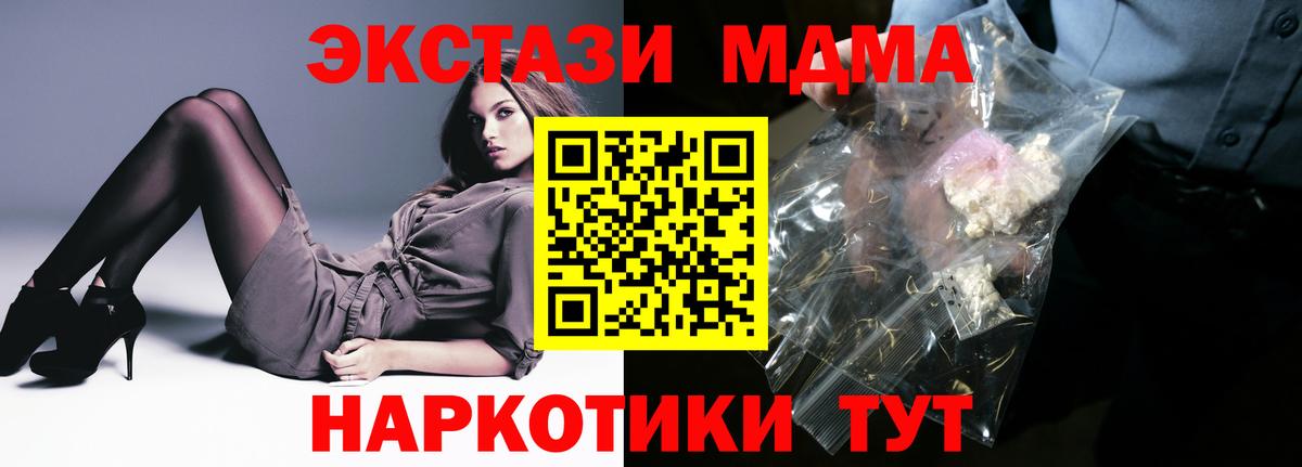 MDMA  MDMA crystal  Вход с VPN  Можга  МДМА кристаллы 