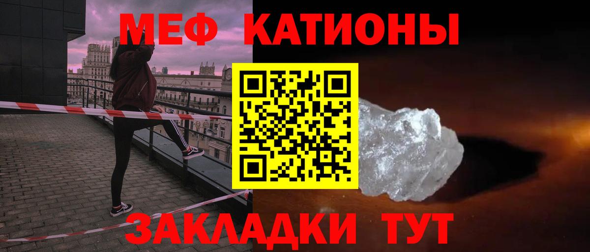 Меф мяу мяу мука Можга