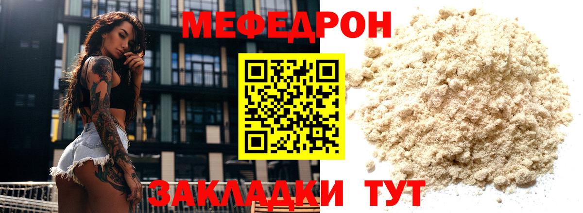 Можга  МЯУ-МЯУ мука  Мефедрон  Мефедрон  закладки  МЯУ-МЯУ 4 MMC  Вход с VPN 
