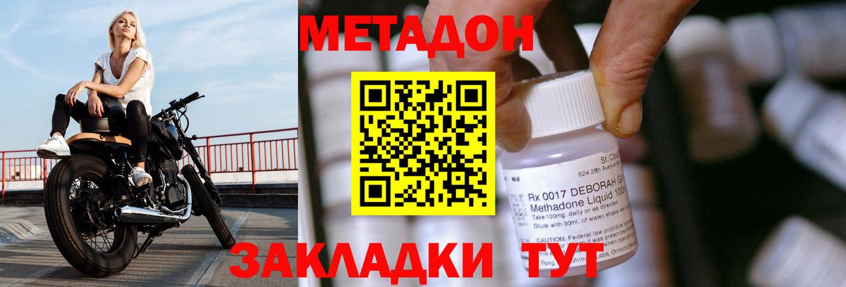 Можга  Метадон methadone  Вход с VPN  МЕТАДОН белоснежный 