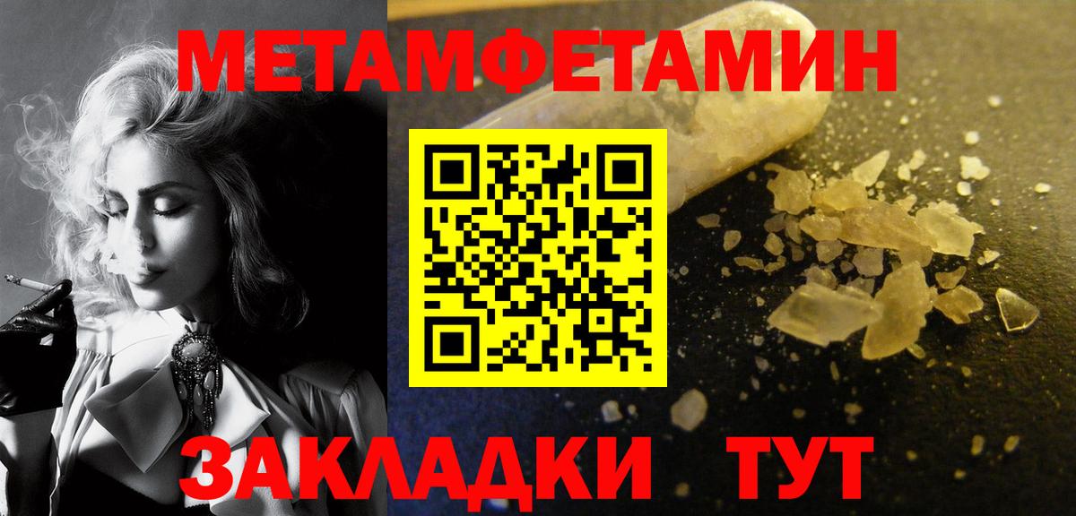 Метамфетамин Декстрометамфетамин 99.9%  Метамфетамин Декстрометамфетамин 99.9%  Можга  Вход с VPN 