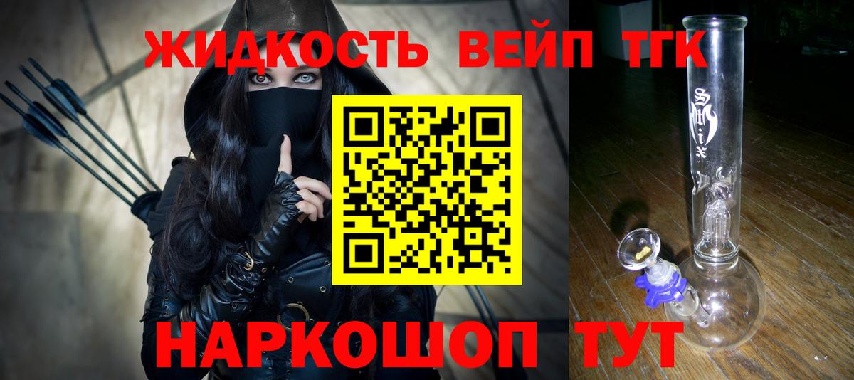 Можга  ТГК вейп с тгк  Вход с VPN 