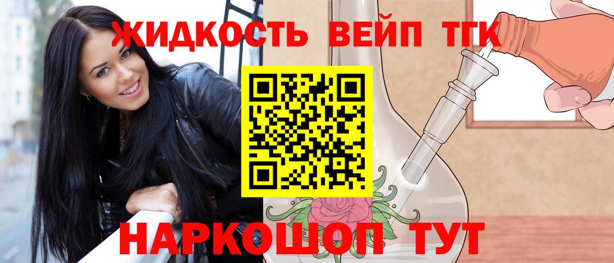 ТГК Wax Можга