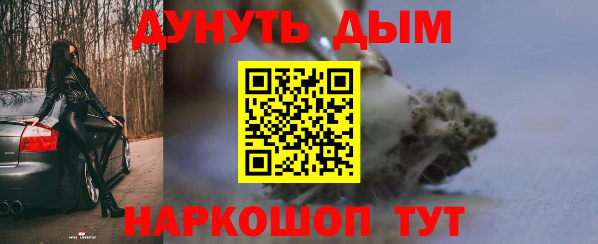 Бошки Шишки VHQ  Вход с VPN  Бошки марихуана планчик  Можга 